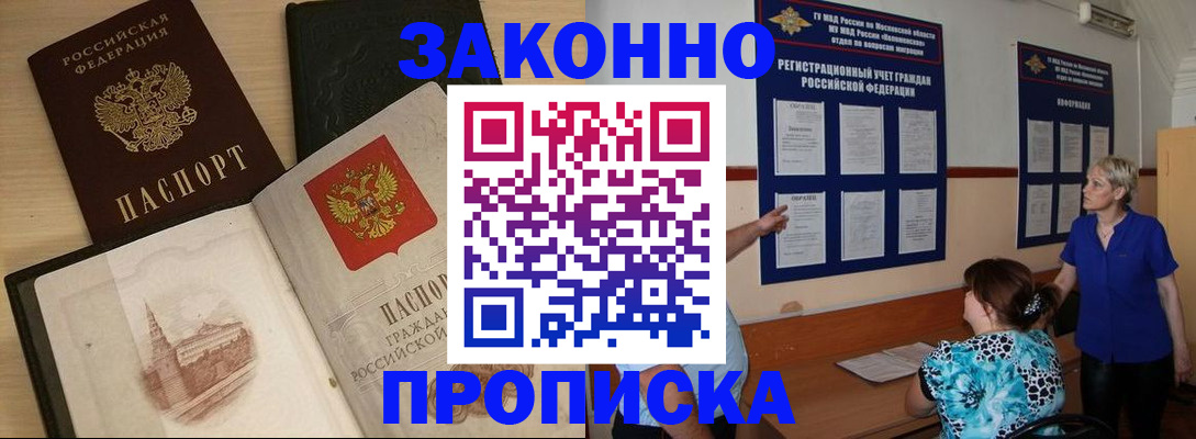 прописка иностранных граждан в Ковдоре