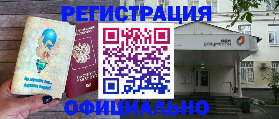 временная регистрация в квартире в Ковдоре