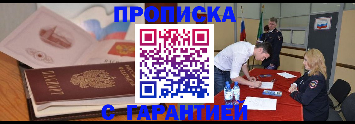 прописка штамп в Ковдоре