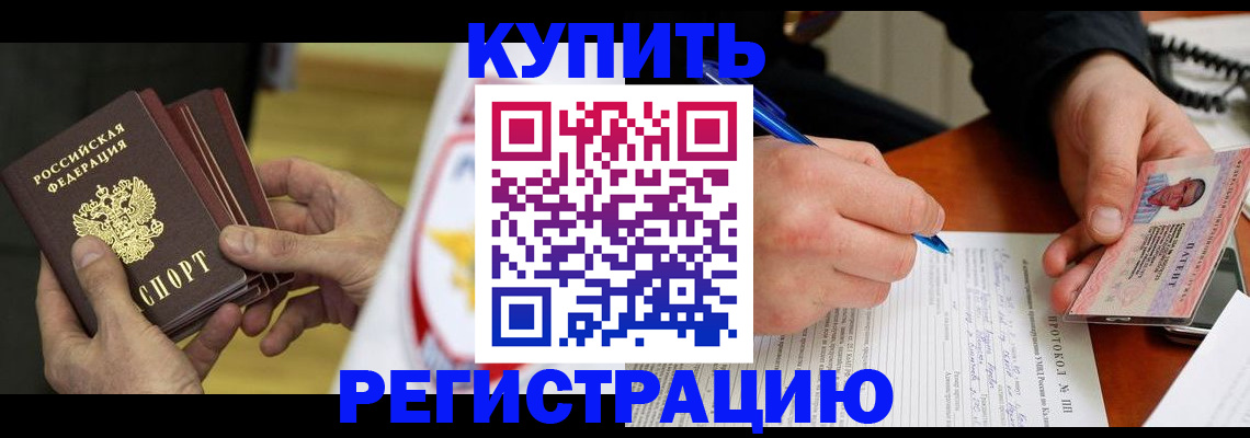 прописка штамп в Ковдоре