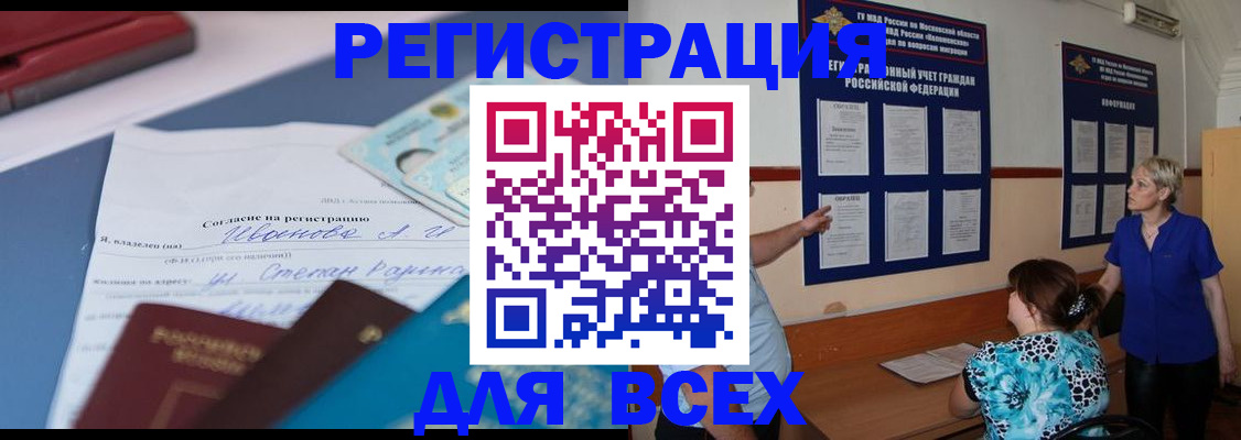 регистрация для школы в Ковдоре