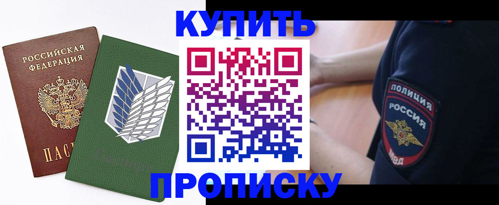 временная регистрация в квартире в Ковдоре