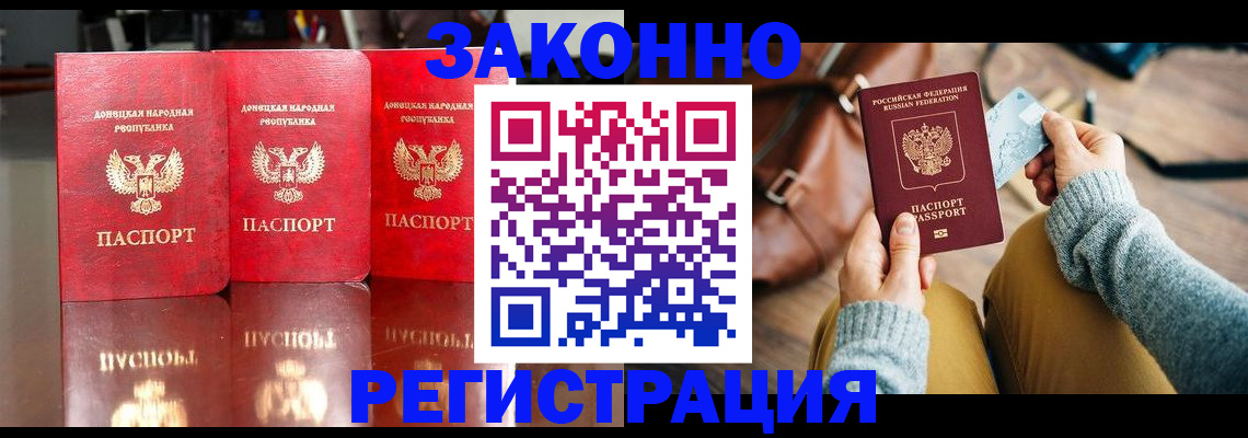 прописка в Ковдоре