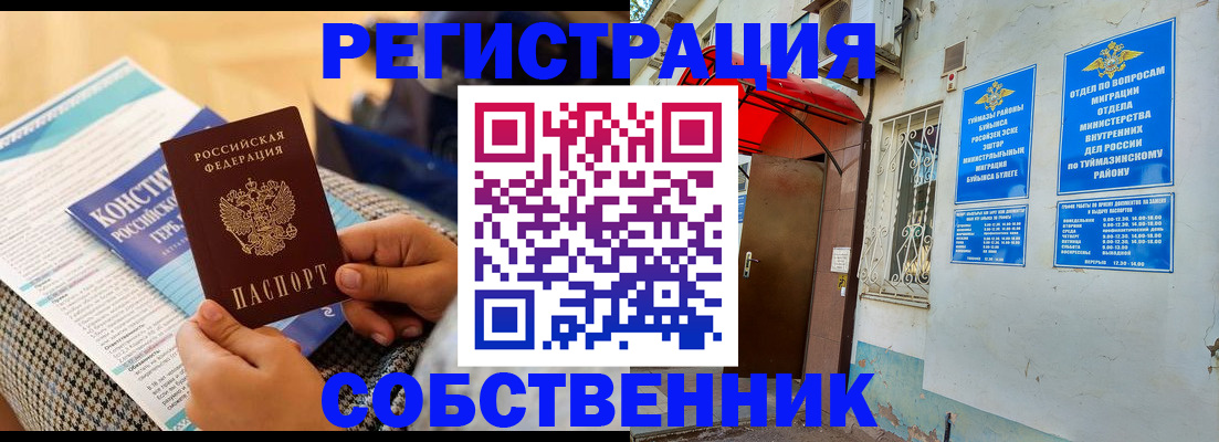 прописка законно в Ковдоре