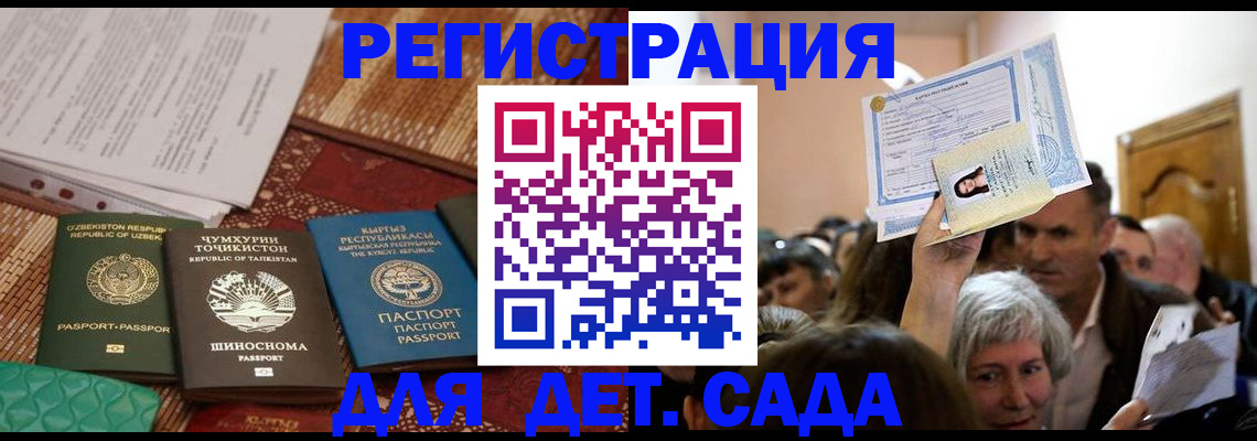 временная регистрация надежно в Ковдоре