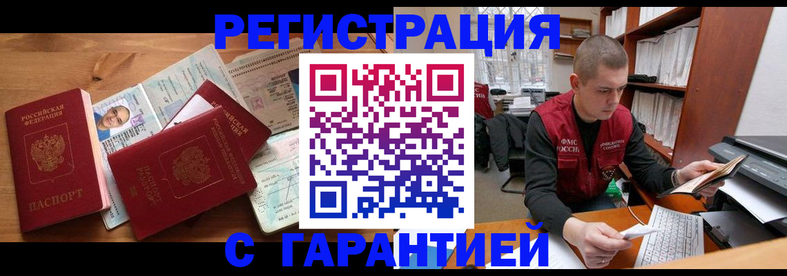 прописка для военкомата в Ковдоре